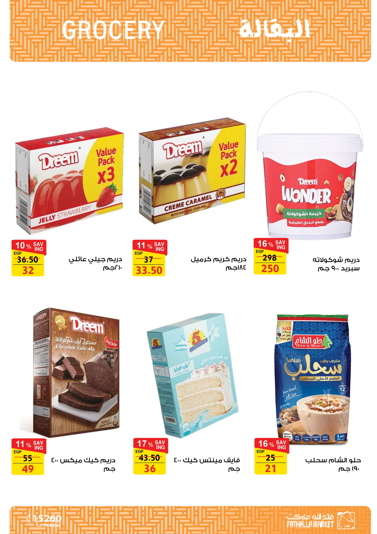 fathalla offers from 20jan to 31jan 2025 عروض فتح الله من 20 يناير حتى 31 يناير 2025 صفحة رقم 13